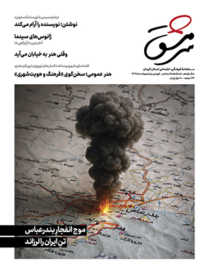 ماهنامه فرهنگی، اجتماعی سرمشق