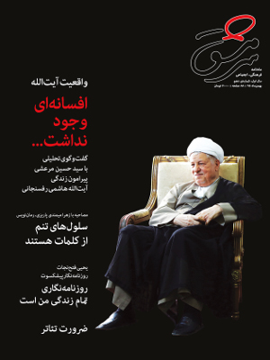 ماهنامه فرهنگی، اجتماعی سرمشق