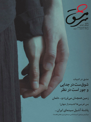 ماهنامه فرهنگی، اجتماعی سرمشق