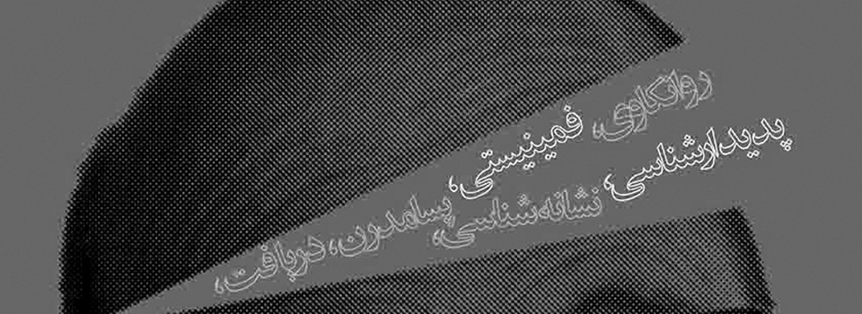 مسئله «نظریه و تئاتر» از منظر «فلسفه تئاتر»